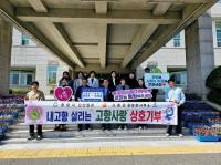 [NSP PHOTO]광양시 신산업과, 고흥군 점암면과 고향사랑 상호 기부