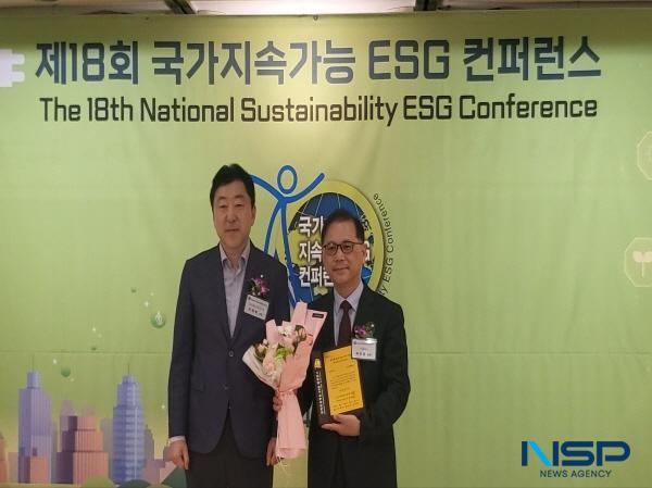 [NSP PHOTO]포항 선린대, 제18회 국가지속가능 ESG 컨퍼런스 ESG 교육 브랜드 대상 수상