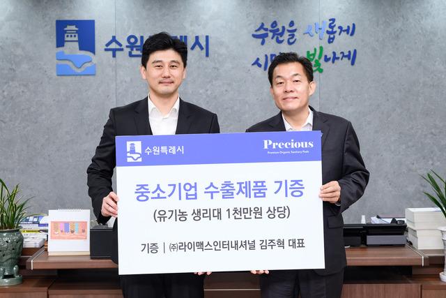 NSP통신-13일 이재준 수원시장(오른쪽)과 김주혁 라이맥스 인터내셔널 대표가 전달식 후 기념촬영을 하고 있다. (사진 = 수원시)