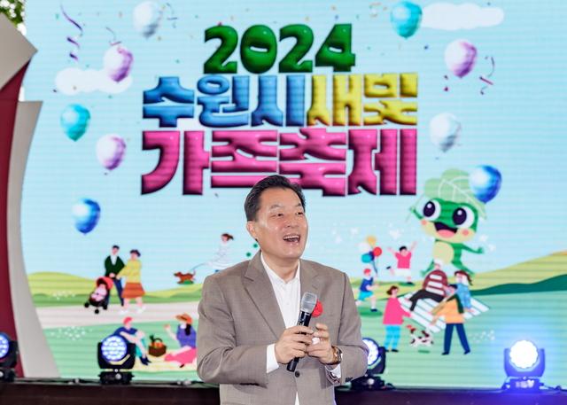 NSP통신-11일 이재준 수원시장이 2024 수원시 새빛가족축제에서 인사말을 하는 모습. (사진 = 수원시)