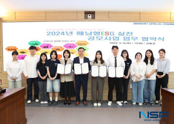 NSP통신- (사진 = 해남군)