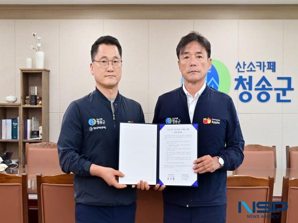 [NSP PHOTO]청송군, 저출생 문제 극복을 위한  주4.5일제 전격 시행