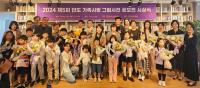 [NSP PHOTO]반도문화재단, 제5회 반도 가족사랑 그림·사진 공모전 시상식 개최