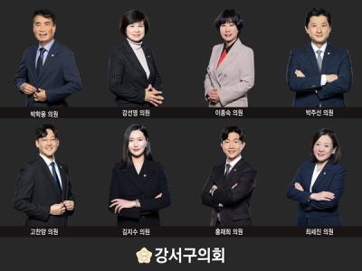 [NSP PHOTO]서울시 강서구의회 제303회 임시회서 의원발의 조례 9건 처리