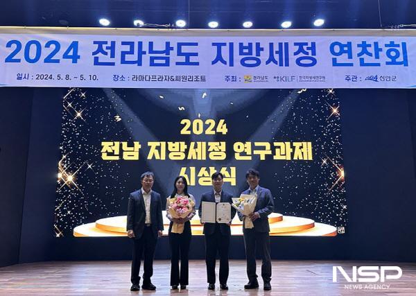 NSP통신-여수시가 전라남도 주관 2024년 지방세정 연찬회에서 지방세 분야 최우수상을 수상했다. (사진 = 여수시)