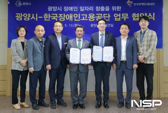 NSP통신-장애인 고용 활성화를 위한 업무협약 (사진 = 광양시청)