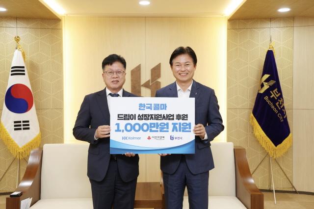 NSP통신-13일 한국콜마가 부천시 드림스타트 아동에 후원금 1000만 원을 기탁했다. 사진 왼쪽부터 최건호 한국콜마 부천사업장 상무, 조용익 부천시장. (사진 = 부천시)