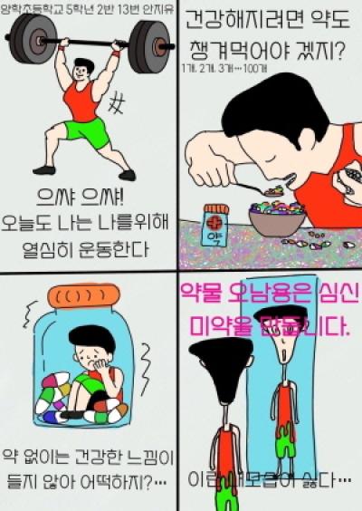 [NSP PHOTO]경북교육청, 흡연 예방과 마약류 예방 공모전 실시