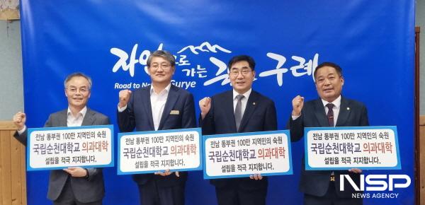 NSP통신-순천대 이병운 총장은 14일 의과대학 유치 위해 구례군 및 구례군의회 방문했다 (사진 = 순천대)