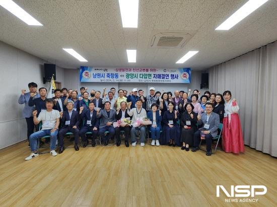 NSP통신-이·통장 협의회원들 간담회 기념 찰영 (사진 = 광양시청)