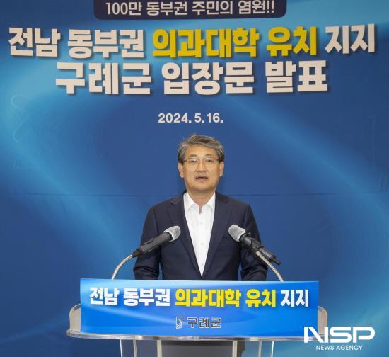 NSP통신-김순호 구례군수 입장문 발표 (= 구례군청)