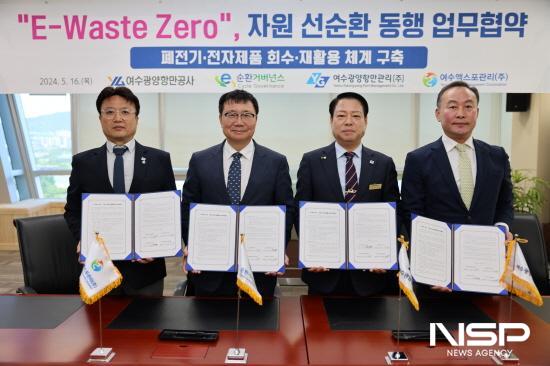 NSP통신-E-Waste Zero 자원 선순환 동행 업무협약식 (사진 = 여수광양항만공사)