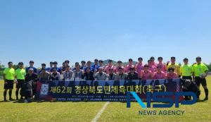 [NSP PHOTO]영덕군, 제62회 경북도민체육대회 축구 종목 종합 우승