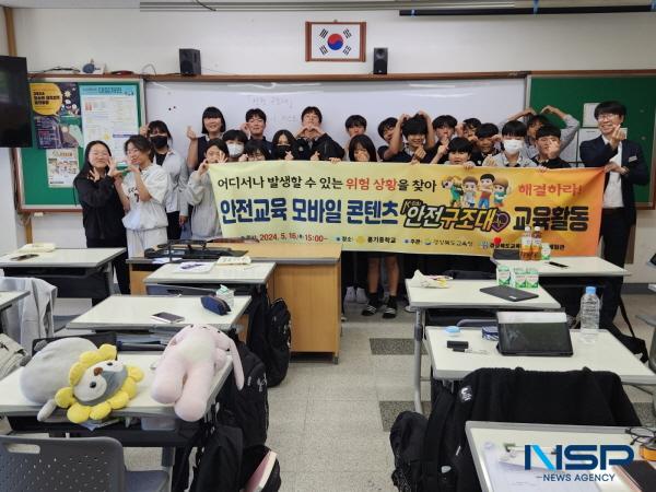 [NSP PHOTO]경북교육청, 안전교육 콘텐츠 K-Edu 안전구조대 교육 활동 사례 적용