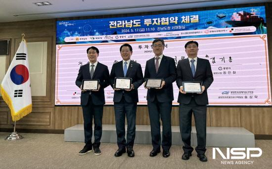 NSP통신-대규모 투자협약(MOU) 체결 (사진 = 광양시청)