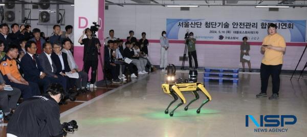 [NSP PHOTO]한국산업단지공단, 디지털 기술로 산업현장 안전관리 지원 강화