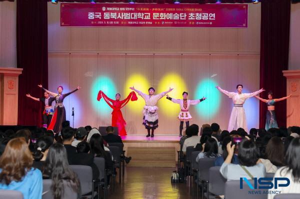 [NSP PHOTO]계명대 공자아카데미, 중국 동북사범대학 문화예술단 초청 공연 펼쳐