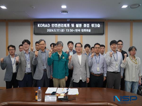NSP통신-한국원자력환경공단은 17일 경주 본사에서 안전관리 경영전략 수립을 위한 워크숍을 개최했다. (사진 = 원자력환경공단)