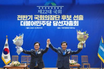 [NSP NEWS Image]이학영 의원 전반기 국회 부의장 후보 선출