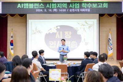 [NSP NEWS Image]순천시, ‘지능형응급의료시스템 시범지역 사업’ 본격화