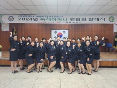 [NSP PHOTO]평택경찰서, 녹색어머니연합회 발대식 개최