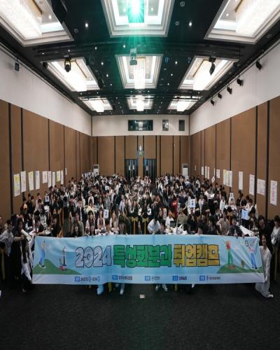 [NSP PHOTO]대구대, 특성화 분과 취업역량강화 캠프 개최 12개 학과 280명 참여
