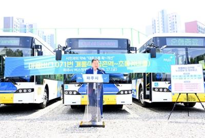 [NSP PHOTO]파주시, 운정3지구 초롱꽃 마을 경유 071번 마을버스 개통식 개최