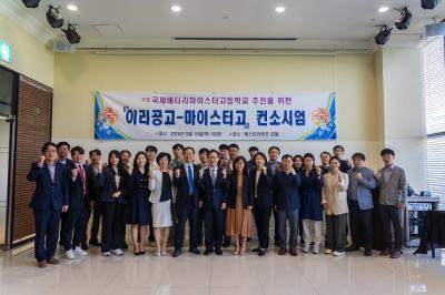 [NSP PHOTO]전북교육청, 이차전지분야 마이스터고 추진 컨소시엄 구축