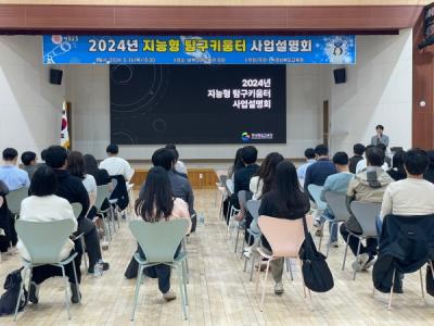 [NSP PHOTO]경북교육청, 2024 지능형 탐구키움터 사업설명회 개최