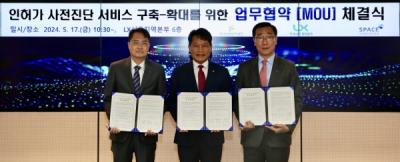 [NSP PHOTO]한국산업단지공단, 공장 인허가 사전진단 서비스 구축을 위한 업무협약 체결