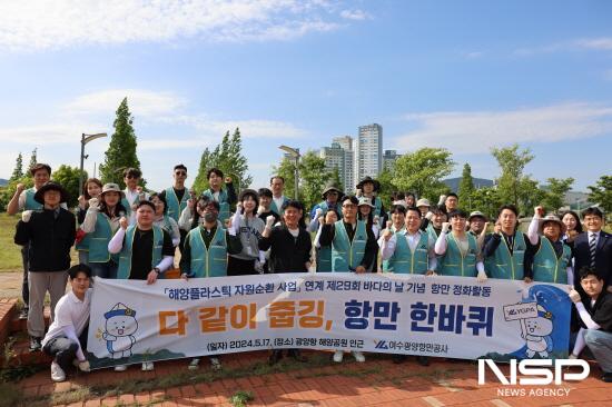 NSP통신-다같이 줍깅, 항만한바퀴 (사진 = 여수광양항만공사)