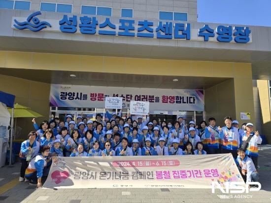 NSP통신-제18회 전국장애학생체육대회 자원봉사자 기념 찰영 (사진 = 광양시청)