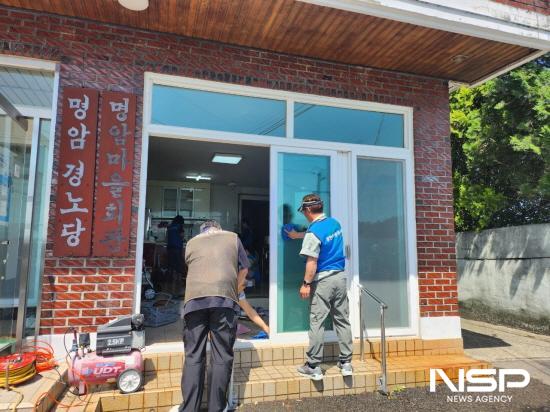 NSP통신-경로당 대청소 (사진 = 광양시청)