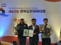 [NSP PHOTO]봉화군, 제62회 경북도민체육대회 군부 종합 6위 달성