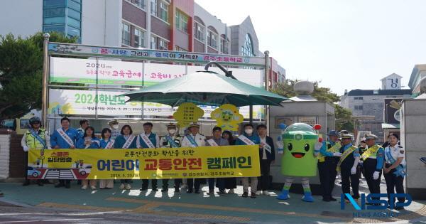 NSP통신-한국원자력환경공단(KORAD)은 20일 경주초등학교에서 경주경찰서, 경주모범운전자회와 함께 등굣길 어린이 교통안전문화 확산 및 스쿨존 안전사고 예방을 위한 교통안전 캠페인을 시행했다. (사진 = 한국원자력환경공단)