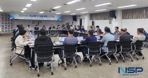 [NSP PHOTO]의성군, 시군평가 대응계획 보고회 개최