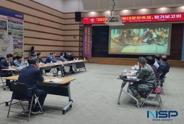 [NSP PHOTO]포항시, 2024 포항해병대문화축제 평가보고회 개최