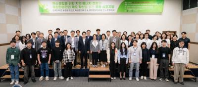 [NSP PHOTO]용인특례시의회 탄소중립연구소 Ⅱ, 군산서 탄소중립 공동 심포지엄 개최