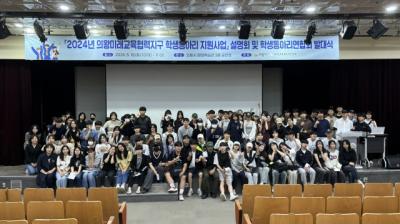[NSP PHOTO]의왕시, 2024 의왕 학생동아리연합회 발대식 개최