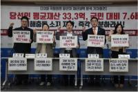 [NSP PHOTO]경실련, 22대 국회 당선인 평균 재산 33.3억 원…일반 국민 比 7.6배↑