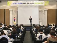 [NSP PHOTO]경북교육청, 2024학년도 사립유치원 원장 역량 강화 연수
