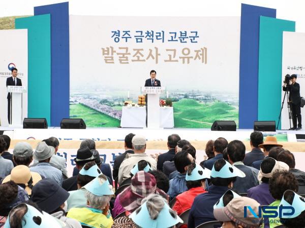 [NSP PHOTO]경주시, 국립경주문화유산연구소와 함께 발굴조사 고유제 개최