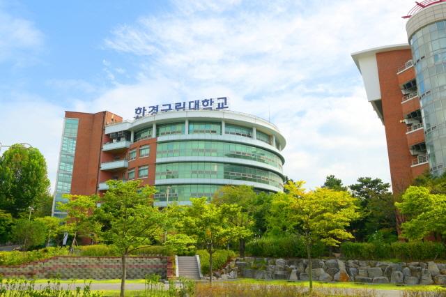 NSP통신-한경국립대학교 안성캠퍼스 전경. (사진 = 한경국립대학교)