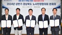 [NSP PHOTO]2024년 상반기 경상북도 노사민정협의회 본회의 개최