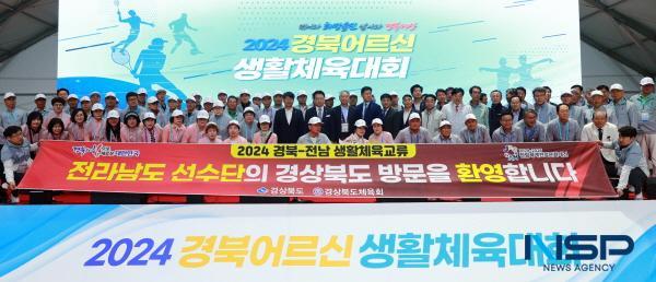 [NSP PHOTO]경북도, 2024 경북 어르신 생활체육 대회 개최