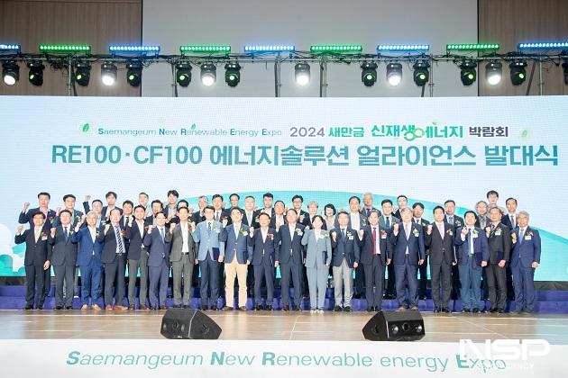 NSP통신-2024 새만금 신재생에너지 박람회가 21일 전북 군산새만금컨벤션센터(GSCO) 일원에서 열렸다. (사진 = 군산시)