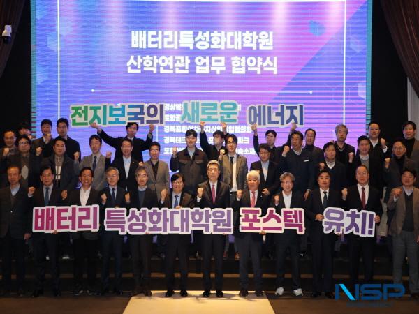 [NSP PHOTO]포항시·포스텍, 산업부 첨단산업 특성화대학원 선정 국비 300억 확보