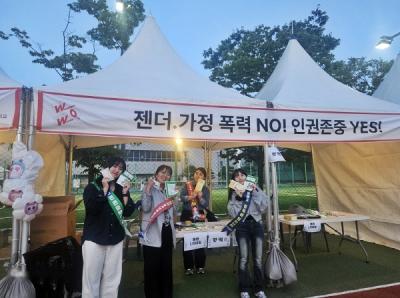 [NSP PHOTO]순천대 인권센터, 4대폭력 없는 지역사회 함께 만들어요!