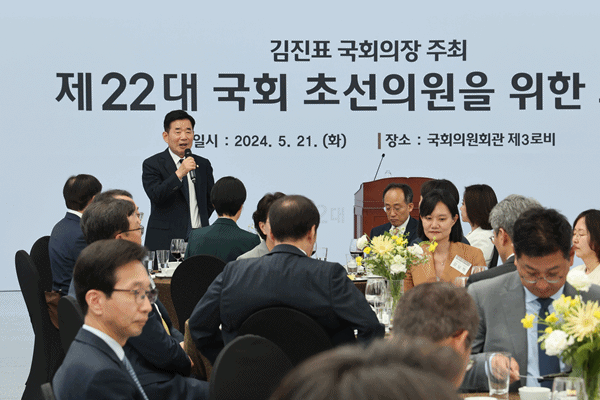 [NSP PHOTO]김진표 국회의장, 제22대 국회 초선의원 의정연찬회 개최
