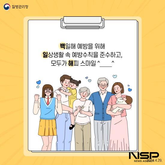 NSP통신-백일해 예방 홍보 포스터 (이미지 = 광양시청)